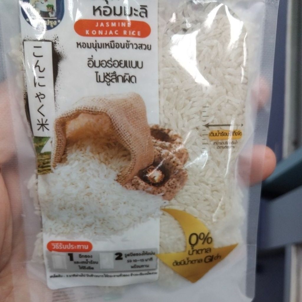ข้าวบุกหอมมะลิ 250 กรัม