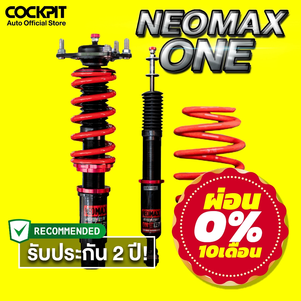 โช๊คอัพ Silver's NEOMAX ONE (เลือกรุ่น) (หน้า+หลัง 4 ตัว)