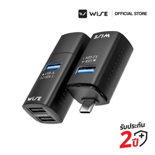 WISE Mini USB Hub Type C - USB A 3 ports รับประกันคุณภาพนาน …