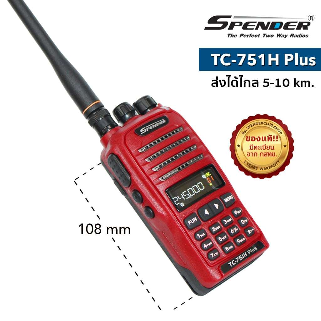 วิทยุสื่อสาร SPENDER TC-751H Plus