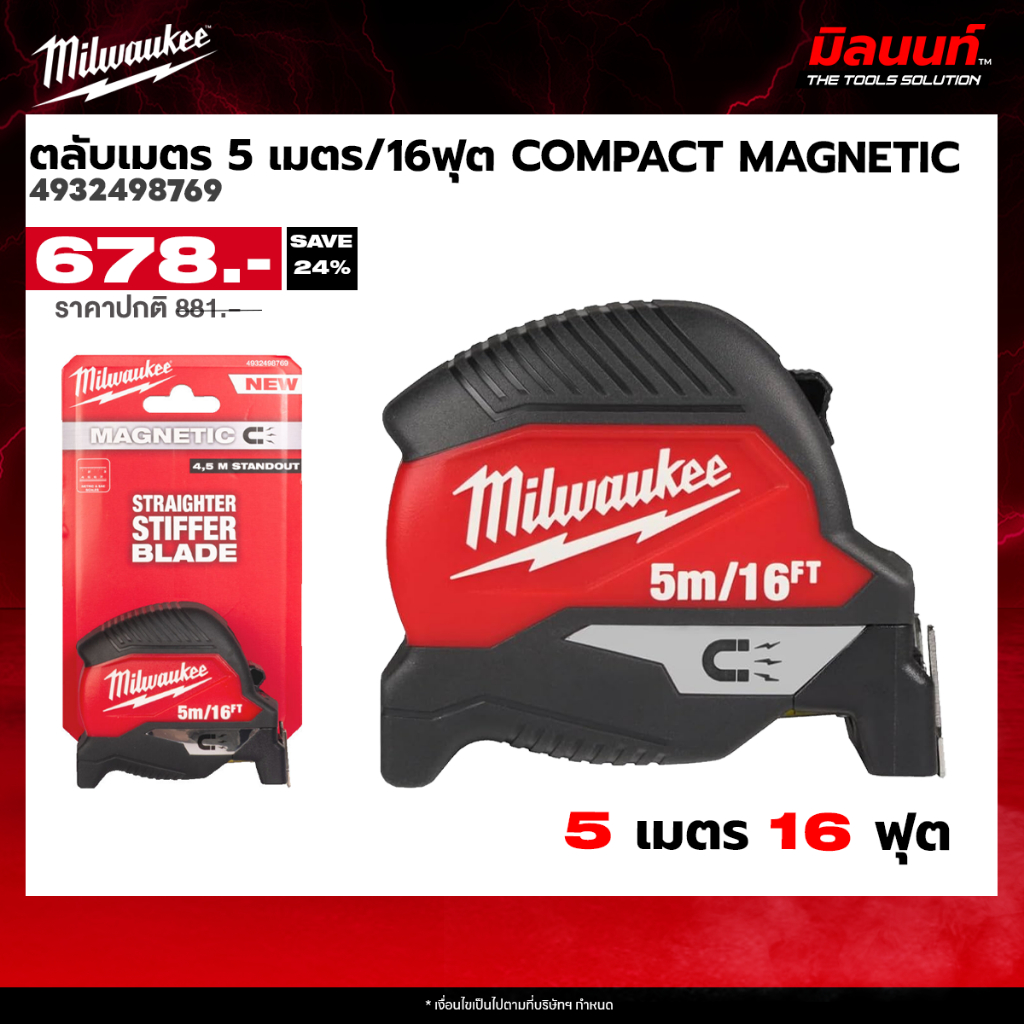 Milwaukee ตลับเมตร รุ่น (48-22-0616,48-22-7826)