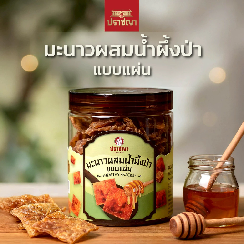 ปราชญา มะนาวผสมน้ำผึ้งป่าแบบแผ่น ของกินเล่นสายสุขภาพ สดชื่น ชุ่มคอ แบบแผ่น 150 กรัม ทานได้ทุกเพศ ทุกวัย