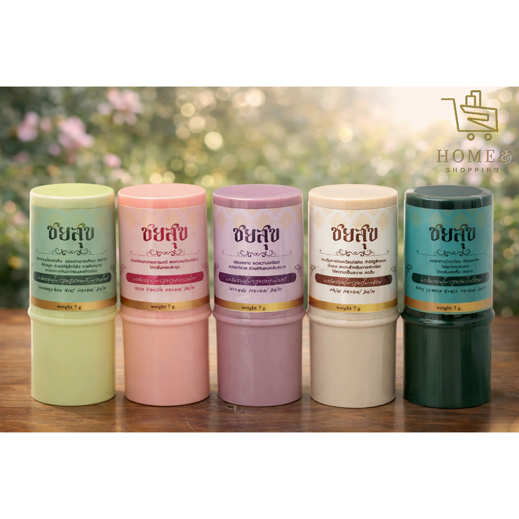 บาล์มสมุนไพร ชยสุข บาล์มสมัยใหม่แผนโบราณ รับรองหอม รับรองดี ไม่ผิดหวังแน่นอน
