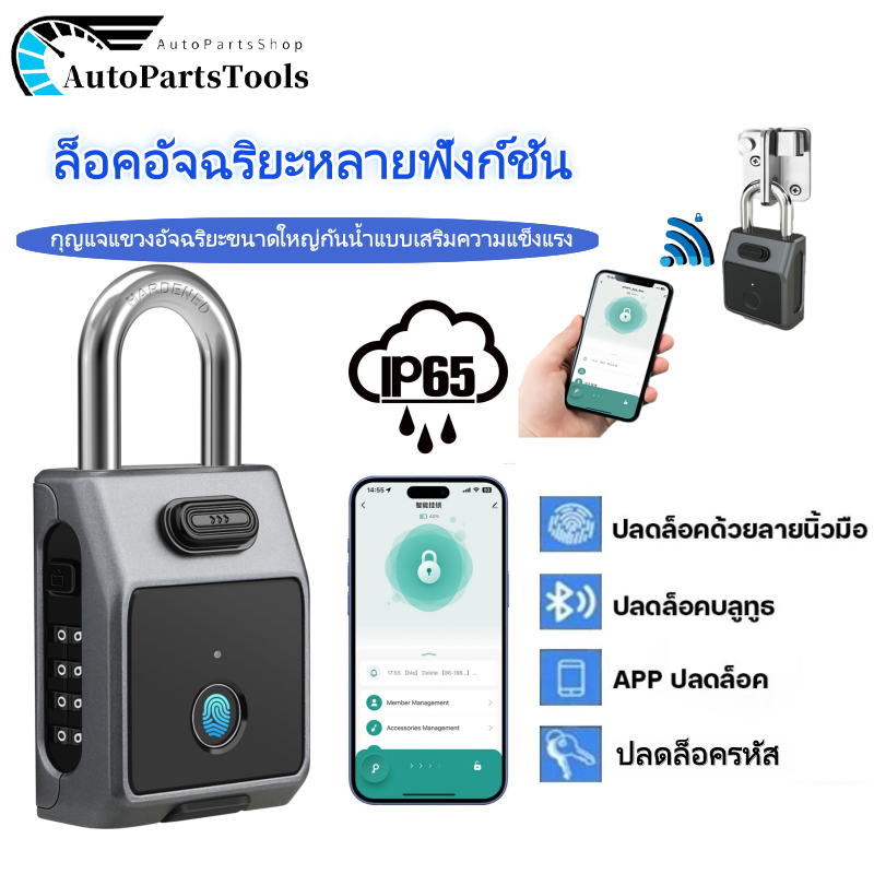 【DYF11】ล็อคประตูด้วยลายนิ้วมืออัจฉริยะUSB ชาร์จ BT TTLock APP/ปลดล็อคลายนิ้วมือ กันน้ำ เหมาะสำหรับประตู กระเป๋าเดินทาง