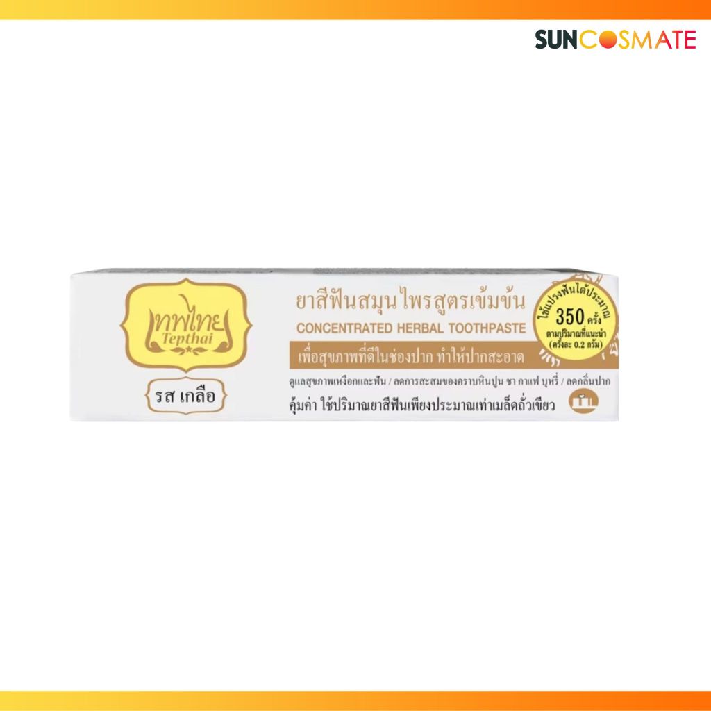 Tepthai concentrated herbal #salt  toothpaste 70g.