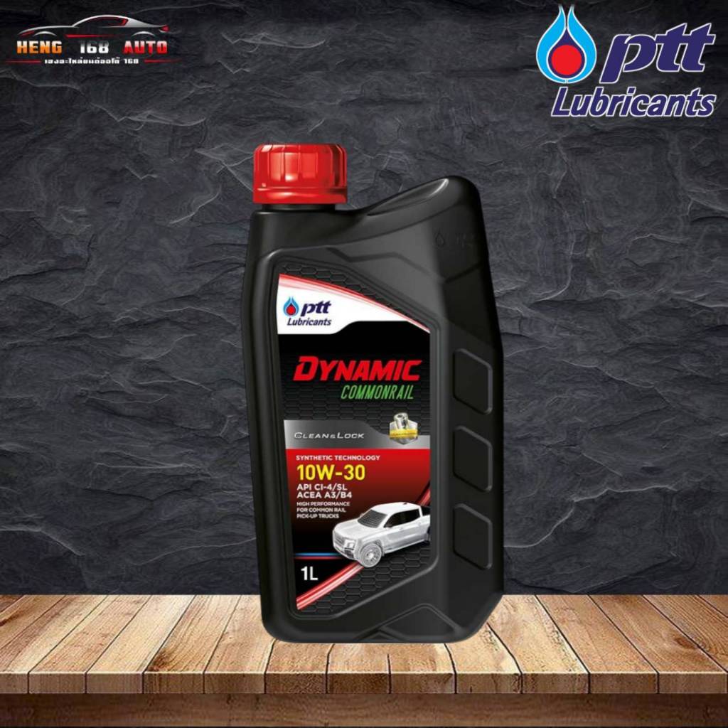 น้ำมันเครื่องดีเซล ปตท ไดนามิค คอมมอนเรล SAE10W-30 PTT Dynamic Commonrail  SAE10W-30 1ลิตร