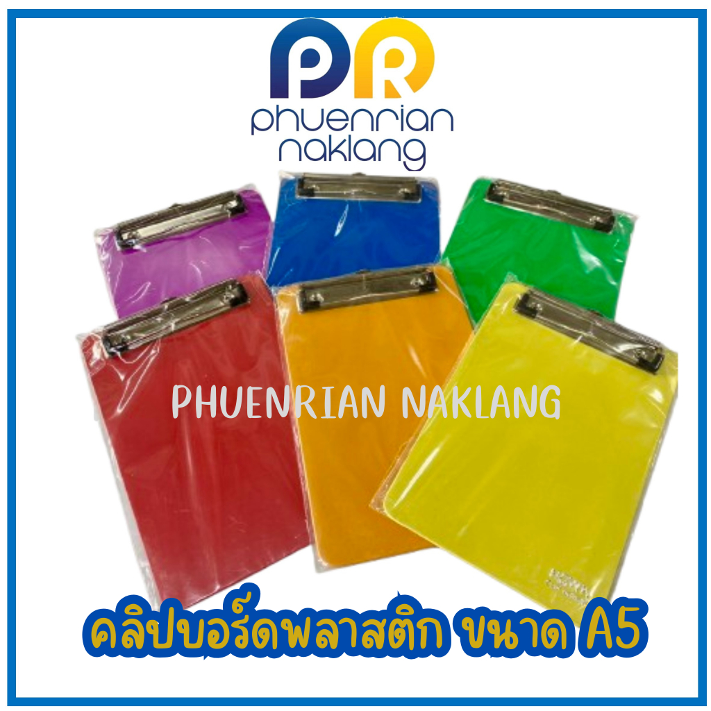 HAWK คลิปบอร์ดพลาสติก ขนาดA5 รหัส H-002
