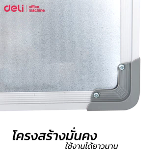 [ของขวัญฟรี] Deli กระดานไวท์บอร์ด กระดานแขวนผนัง ติดแม่เหล็กได้ ชั้นวางปากกาพับได้ WhiteBoard