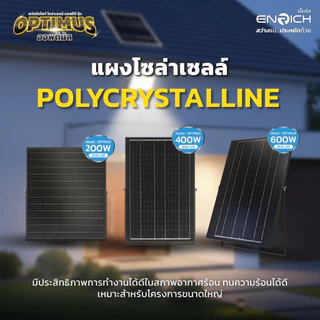 ENRICH สปอร์ตไลท์โซล่าเซลล์ LED รุ่น Optimus แสงขาว สายไฟยาว 5 เมตร มาพร้อมรีโมทคอนโทรล ไฟโซล่าเซลล์