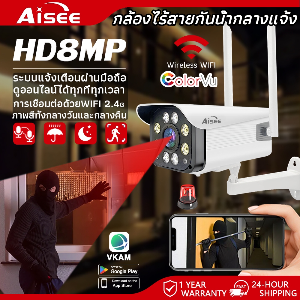 CORRINE กล้องวงจร 4K IR + White Lamp คืนวิสัยทัศน์ กล้องวงจรปิด 8MP WiFi IP Camera 8.0ล้านพิกเซล กลางแจ้ง กันน้ำ