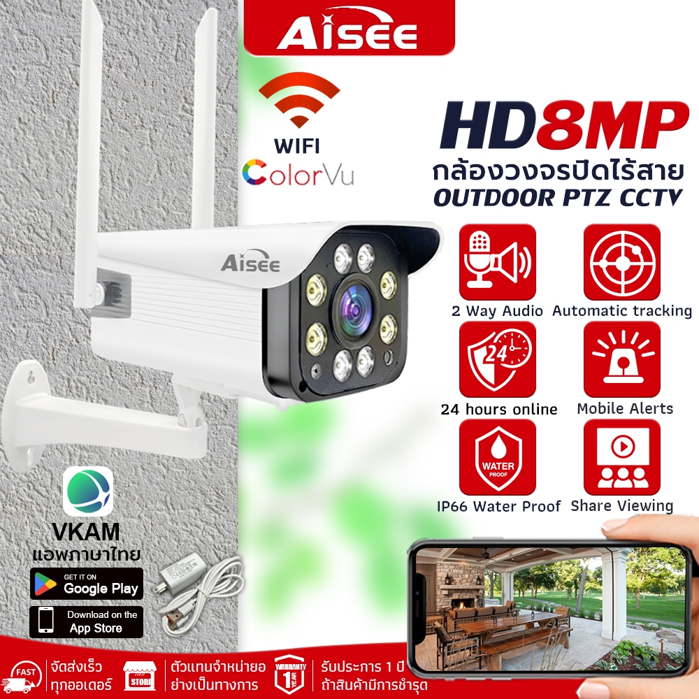 Aisee HD 4K กล้องวงจร กันน้ำ outdoor IP Camera กล้องวงจรปิด มองเห็นในที่มืด IR + White Lamp เสียงสอง