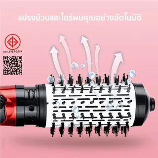 SANER ไดร์ม้วนผมไฟฟ้า ไดร์ หวีไดร์ ไดร์วอลลุ่ม แปรงหมุนได้ ไดร์ม้วนผม หวีไดร์ใช้สำหรับผมเปียก NO：GM4829