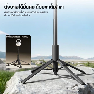 Ulanzi MT86 ขาตั้งมือถือ กางอัตโนมัติ ไม้เซลฟี่ ขาตั้งไลฟ์สด พร้อมรีโมทบลูทูธ ปรับความสูงได้ พกพา