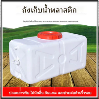 【จัดส่งจากกรุงเทพฯ🚚ถังน้ําเก็บน้ําในครัวเรือนถังเก็บน้ําพลาสติกถังสี่เหลี่ยมหนากลางแจ้งความจุขนาดใหญ่เก็บน้ําเกรดอาหารห