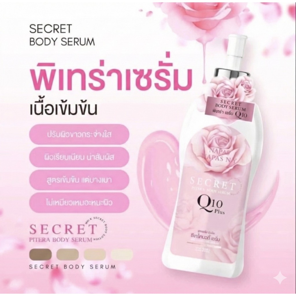 [ของแท้ ส่งฟรี ไลฟ์ลด50%]นภัสซีเคร็ท นมหอม มิ้ลค์ เซรั่ม Q10 PLUS  โลชั่นคิวเท็น พลัส ขนาด 300 ml. - รูปที่ 3