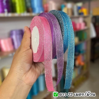 ริบบิ้นเนื้อทราย <Size(1.2cm.)(2cm.) มีสีให้เลือกเยอะ พร้อมส่ง!!
