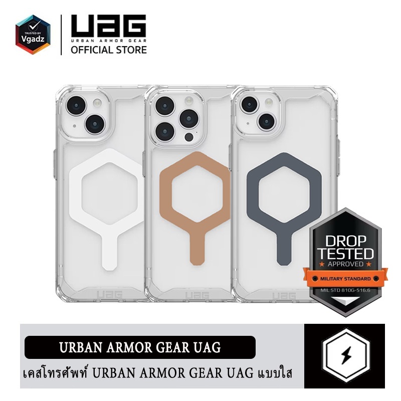 UAG เคส IPhone 12 / 13 Pro Max 14 Pro Max 15 Pro Max รุ่น Plyo Series