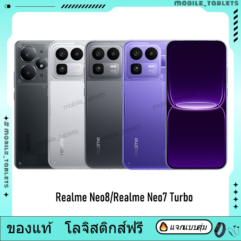 Realme Neo8 Realme Neo 8 Snapdragon 8 Gen 5 6.78" 8000 mAh Realme Neo7 Turbo Dimensity 9400e