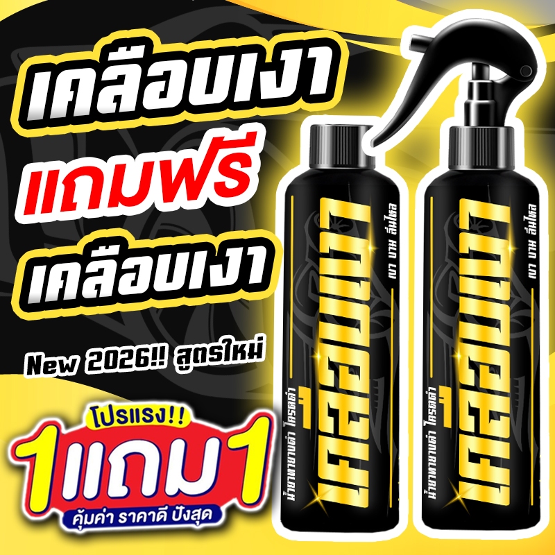 ซื้อ 1 แถม 1 FAST WAX น้ำยาเคลือบเงา รวม 500ML. เคลือบรถ สูตรเพิ่มสารเคลือบเงา 10เท่า สเปรย์เคลือบเงา สเปรย์เครือบแก้ว