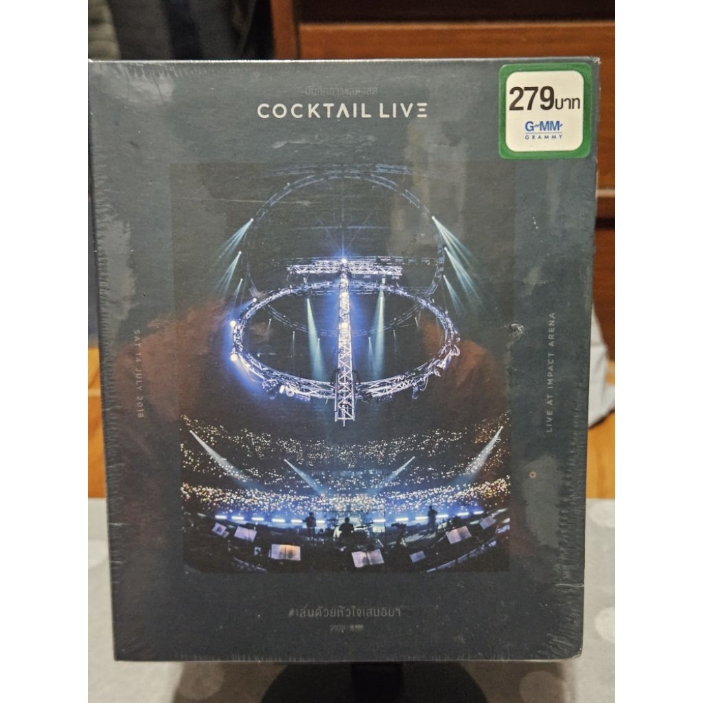 DVD คอนเสิร์ต วง Cocktail เล่นด้วยหัวใจเสมอมา Live (แผ่นแท้มือ1)