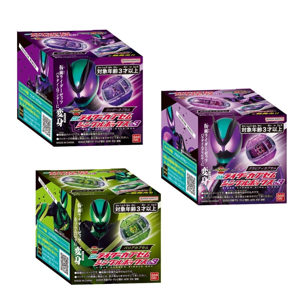 (สินค้าพร้อมส่งในไทย) Bandai Dx Rider Capsem Single Box03