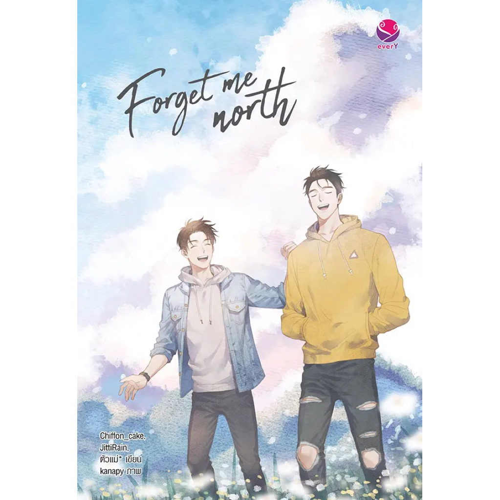 Forget me north  ผู้เขียน: Chiffon_cake, ตัวแม่*, JittiRainมือหนึ่งในซีลราคาปก369