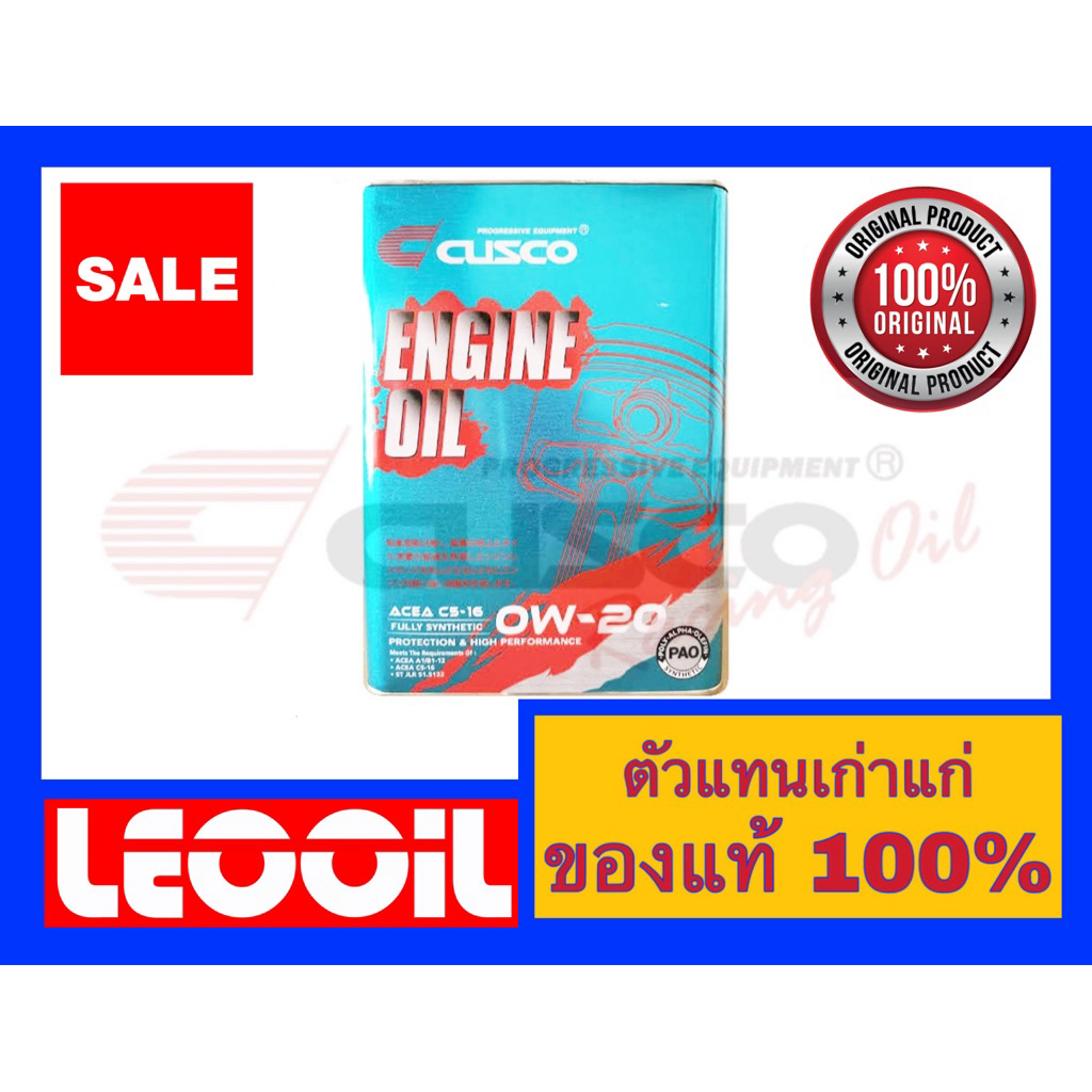 น้ำมันเครื่อง CUSCO Fully Synthetic SAE 0w 20 น้ำมันเครื่องสังเคราะห์แท้ 100% เกรดพรีเมี่ยม เบอร์ 0w