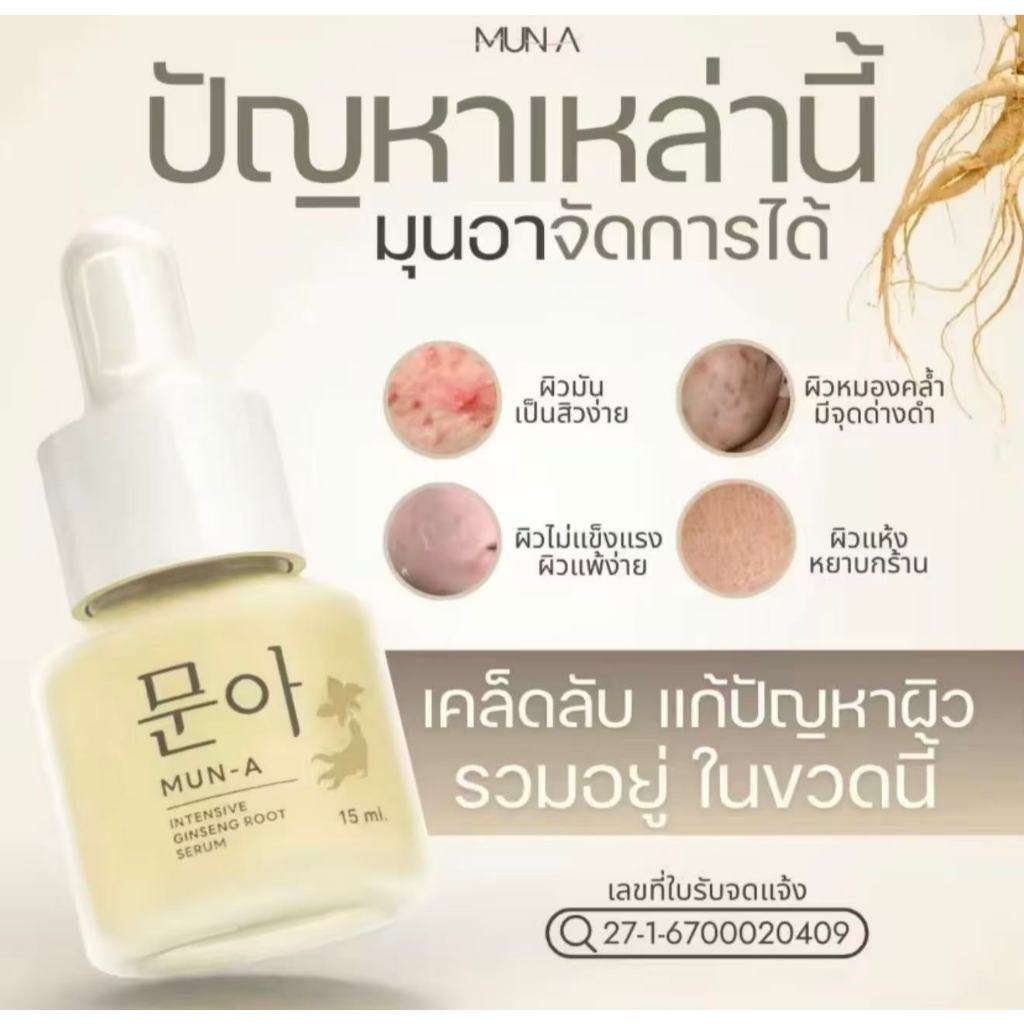 จัดส่งรวดเร็ว GINSENG ROOT SERUM GINSENG Essence Moisturizing Moisturizing Facial 15ml