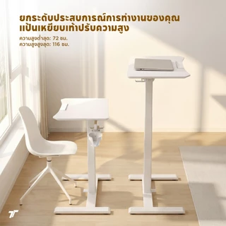 TTRacing TACTO โต๊ะข้างเตียง Portable Standing Desk 65x42cm โต๊ะคอมข้างเตียง โต๊ะวางโน้ตบุ๊ก ปรับความสูงได้