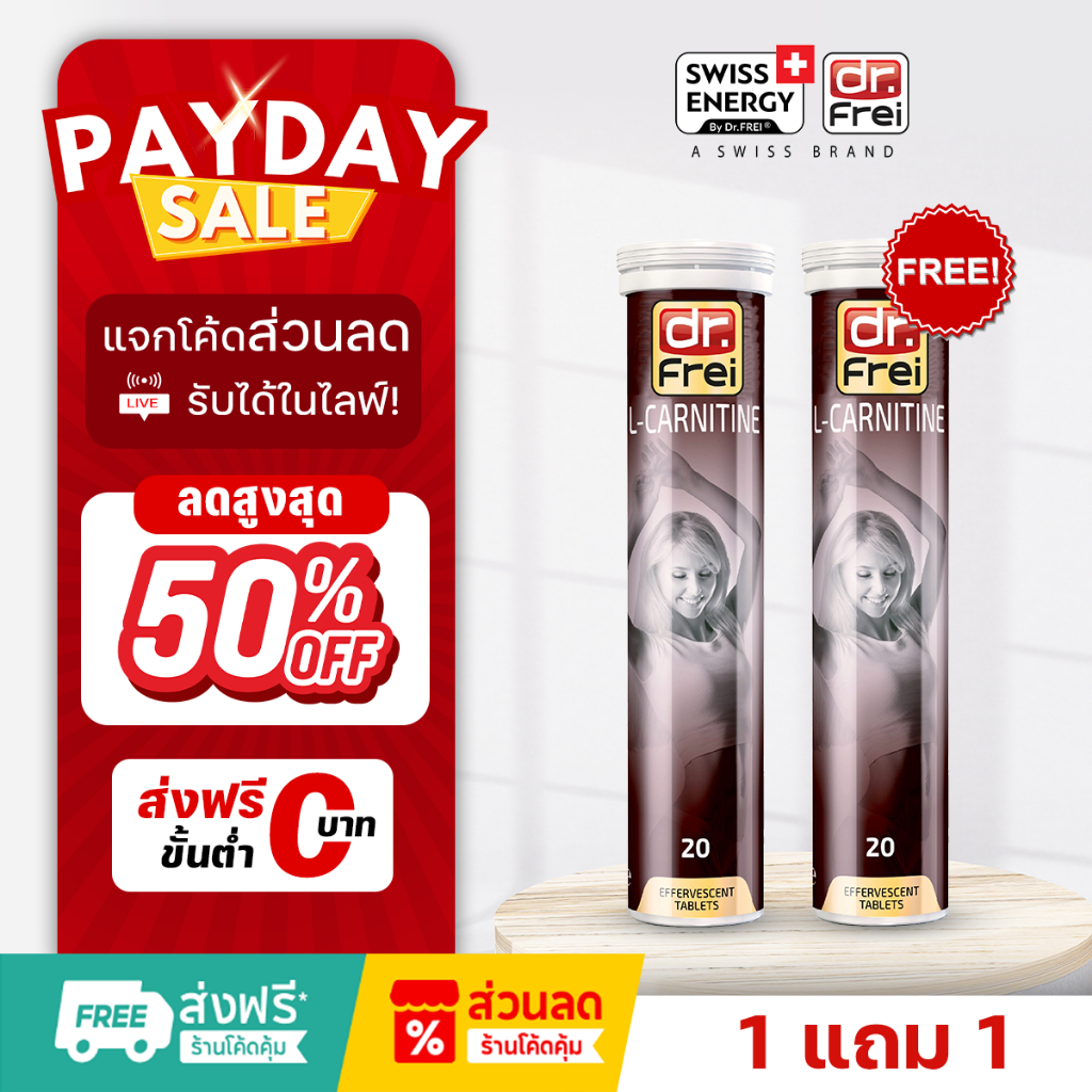 [แจกส่วนลดหน้าไลฟ์] Swiss Energy L-Carnitine ตัวช่วยลดน้ำหนัก ตัวช่วยเร่งเบริน  ตัวช่วยเผาผลาญไขมัน