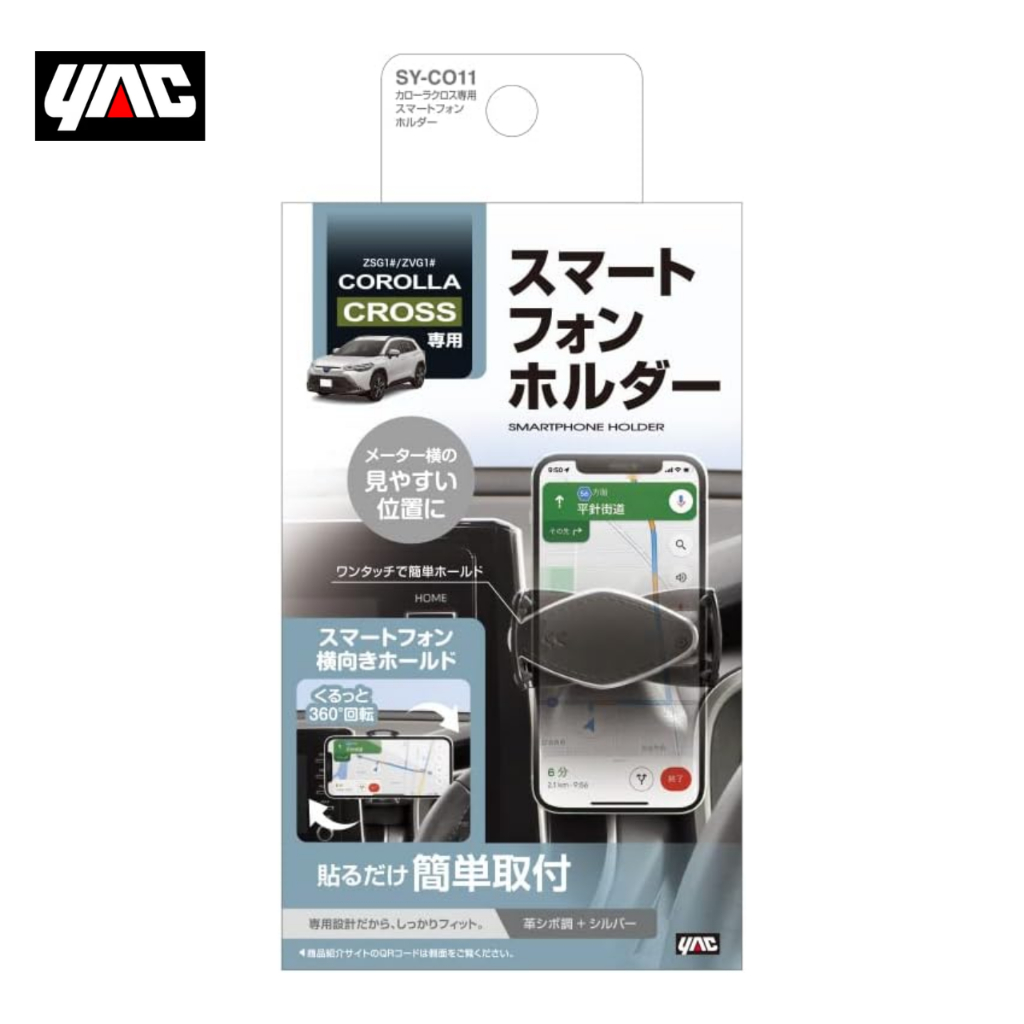 ที่วางโทรศัพเฉพาะรุ่นสำหรับรถยนต์ Tsuchiya Yac Toyota Corolla Cross สีดำ/เงิน ขนาด 4.9×3.1×3.7 นิ้ว รุ่น SY-CO11