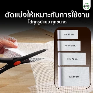 SGE แผ่นรองซิลิโคน แผ่นรองนึ่งซาลาเปา แผ่นรองนึ่งขนมจีบ แบบสี่เหลี่ยม ทนความร้อน 220°C รุ่น SSM