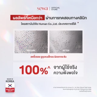 [น้ำตบโสม ลดริ้วรอย] Set Sewa Brightening - Ultimate Recovery Treatment Essence น้ำตบผิวกระจ่างใส