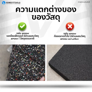 HFT แผ่นยางปูพื้น Rubber Tile รุ่น P1 หนา 25mm. แผ่นปูพื้นออกกำลังกาย แผ่นพื้นฟิตเนส - Homefittools
