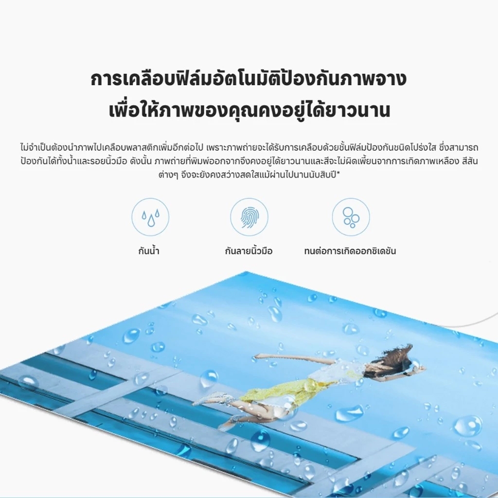 Xiaomi Photo Paper (40pcs) เสียวหมี่ กระดาษโฟโต้ สำหรับเครื่องปรินท์รุ่น 1S ขนาด 3 นิ้ว/6 นิ้ว - รูปที่ 3