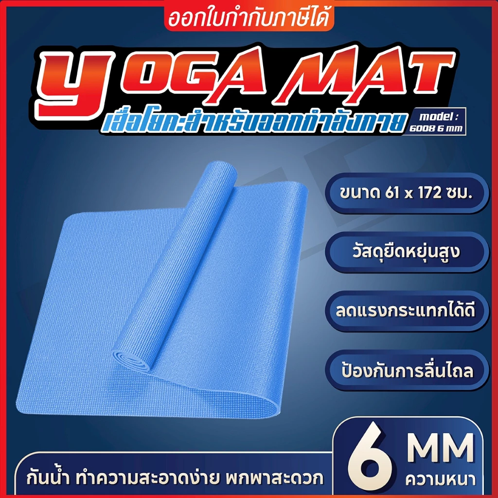 BG เสื่อโยคะ TPE+TC 4-6mm กันลื่น กันน้ำ ลดเสียง thumbnail 4