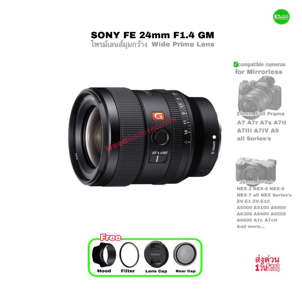 Sony FE 24mm F1.4 GM ไพรม์เลนส์มุมกว้าง Full Frame Wide Prime Lens SEL24F14GM Beautiful Bokeh โฟกัสไ