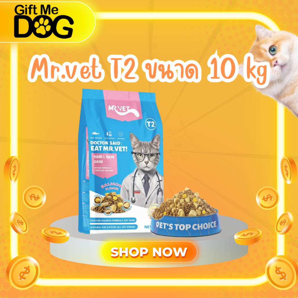 (กระสอบ10โล)Mr. Vet T2อาหารแมว Holistic Premiumอาหารเม็ดผสมฟรีซดราย
