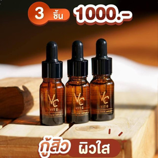 [เซ็ต3ขวด ส่งฟรี]วิตซี ไบโอ เฟส ซีรั่ม Vit C Bio Face Serum …
