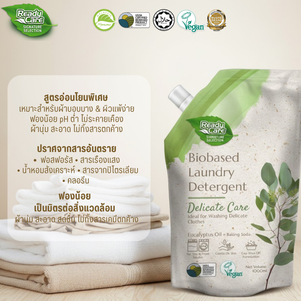น้ำยาซักผ้า ไบโอเบส 1000 มล. รีฟิว สูตรอ่อนโยน ผ้าไม่เหม็นอับ ปลอดสารเคมี Readycare - รูปที่ 4