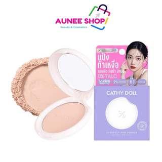 ส่งฟรี/มีไลฟ์ (ตลับ)[สินค้าใหม่ ลองเลย] Cathy Doll เซราแพ็คเ…