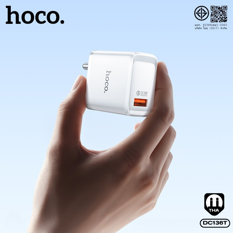 เซ็ตหัวชาร์จเร็ว+สาย 1m. Micro/iOS/Type-C HOCO QR18-DC136T ปลั๊กไทย THA Fast Charge 22.5W ขนาดกะทัดรัด พกพาสะดวก - รูปที่ 4