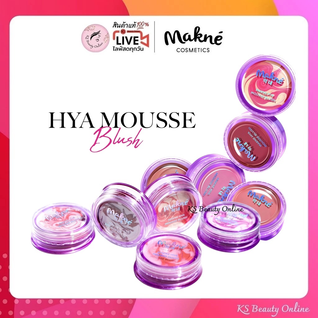 มักเน่ ไฮยามูสบลัช Makne Hya Mousse Blush