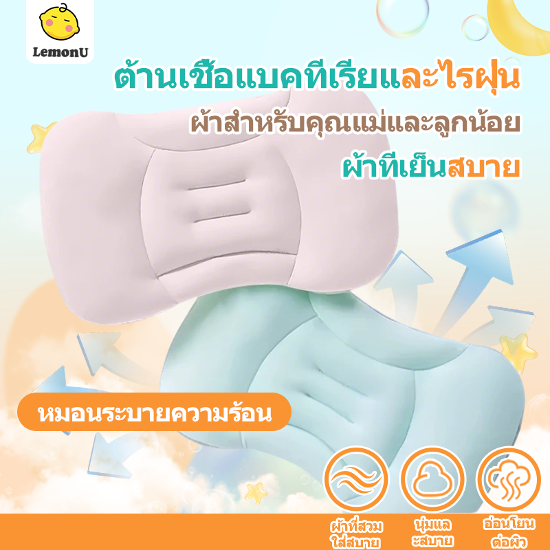 หมอนเด็ก หมอนหัวทุย ปลอดภัยสำหรับเด็กๆ0-12 ปี ผ้าให้ความเย็น นุ่มสบายรับสรีระการนอนได้ดี