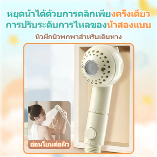 ชุดฝักบัวเด็ก หัวฝักบัวอาบน้ําเด็ก และขาตั้งไม่ต้องเจาะ ประหยัดน้ำ ฝักบัวอาบน้ำ พร้อมสายน้ำ 1.5ม