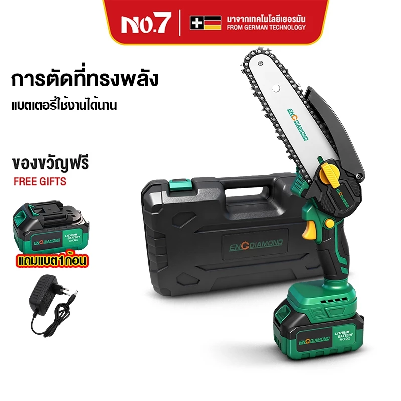 No.7 เลื่อยไฟฟ้าไร้สาย สำหรับตัดไม้และกิ่งไม้ มาพร้อมมอเตอร์ไร้แปรงถ่าน แบตเตอรี่คู่ และอุปกรณ์เสริมครบชุด