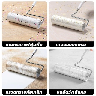 ม้วนกาวลูกกลิ้งทำความสะอาด เก็บฝุ่น 19CM/24CM 20 ม้วน เศษผม เศษฝุ่น รีฟีลเก็บฝุ่น ลูกกลิ้งเก็บผม ลูกกลิ้ง แปรงปัดฝุ่น