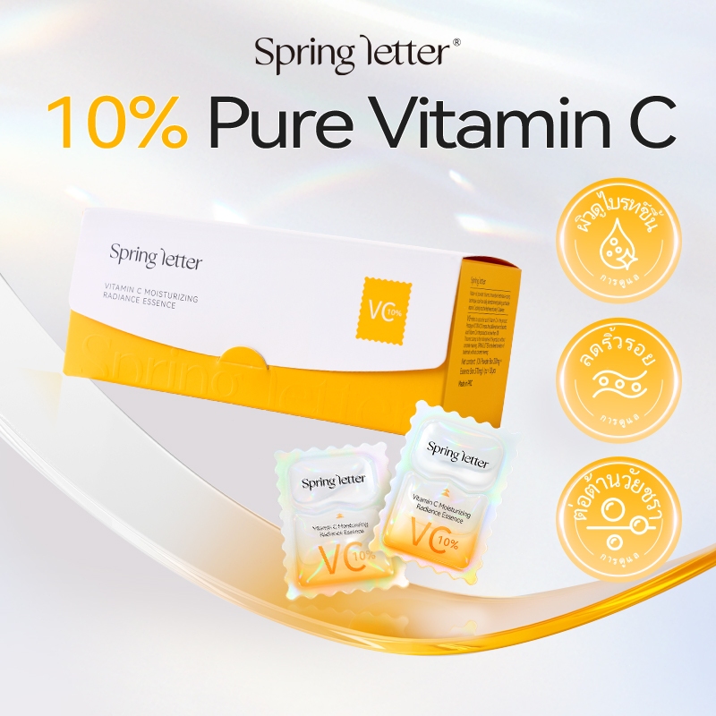 Spring Letter 10% Pure Vitamin C Serum เซรั่มบำรุงผิวหน้า กระชับผิว ขาวใส ลดริ้วรอย ต้านน้ำตาลผิว