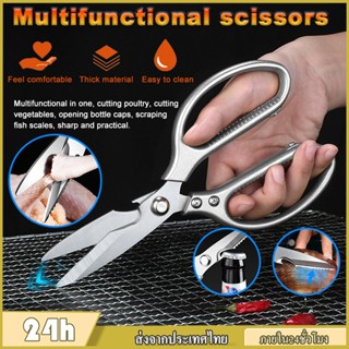 กรรไกรสแตนเลส กรรไกรตัดอาหาร วัสดุสแตนเลส ไม่เป็นสนิม กรรไกร…