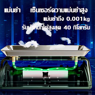 [ทนทานประหยัดไฟ]กันน้ำทั้งเครื่อง ตาชั่งดิจิตอล ทนต่อการกระแทกนานเป็นพิเศษ เครื่องชั่ง รับน้ำหนัก40kg มีรับประกัน